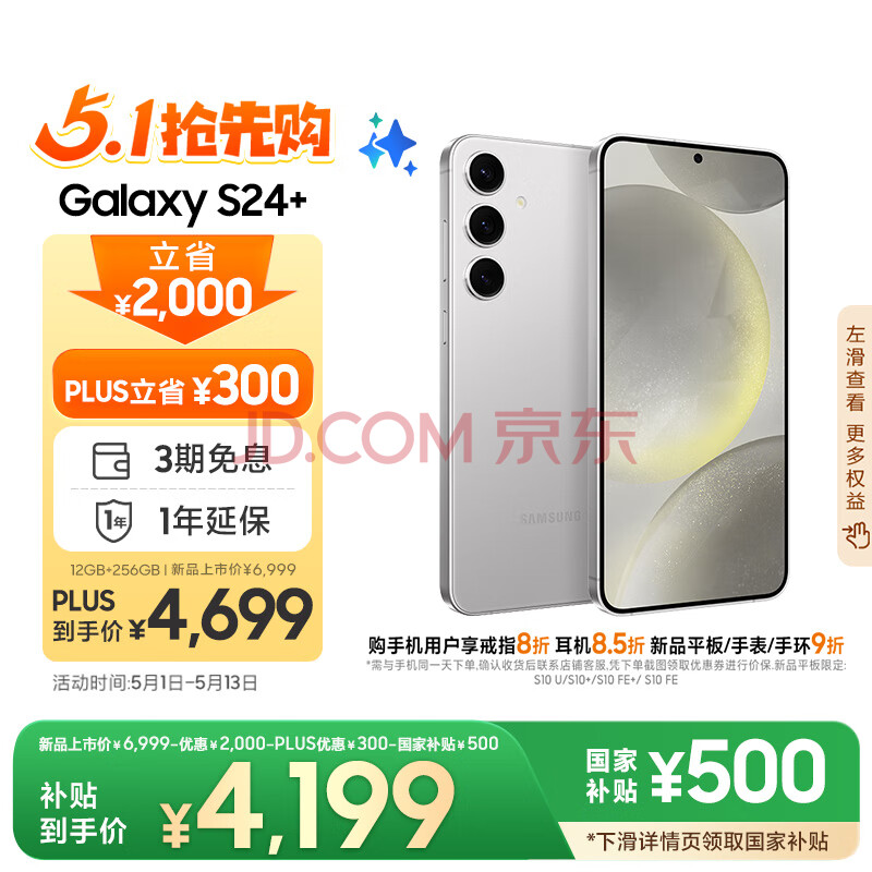 Samsung/ Galaxy S24+ ֻ 2KȫAl칫 һ 12GB+256GB 4174.76Ԫȯ