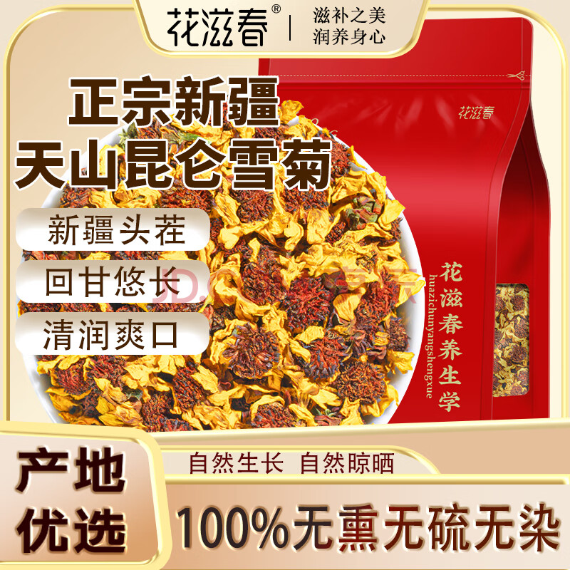 ڲӪ̴Ҷѩ½ɽѩջҰջĸװ150g37.52Ԫ
