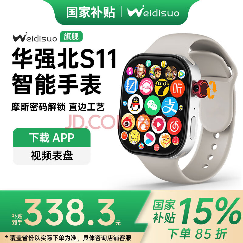 άɲ忨๦ܷѶwatchfit3ֱ΢Ŷߡɫ+ȫ+338.3Ԫ