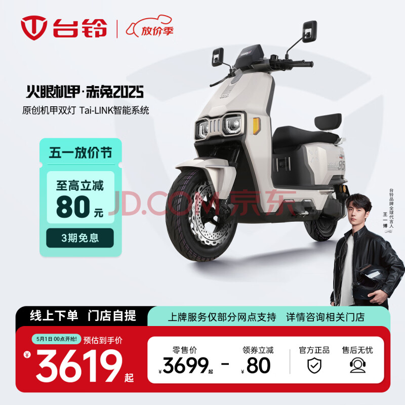 ̨綯ŵ᡿ۻס2025¿綯Ħг߶˳ƿAPP뵽ѡɫ 3599Ԫȯ