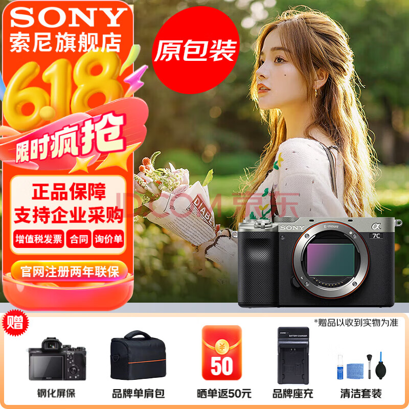 SONY/ Alpha 7C ȫ΢ ʵʱ۲Խ ɫ  8699Ԫ