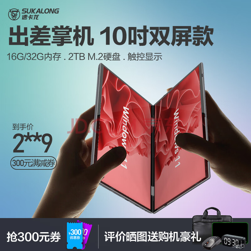 ٿP102025Ʒ+2Kȫ13ȫһ˫ڴʼǱ԰칫Ϸ10.5/2K˫/칫ܱ/32G+2T 2799Ԫ