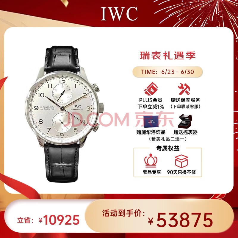  еб IW37160453034.3Ԫ