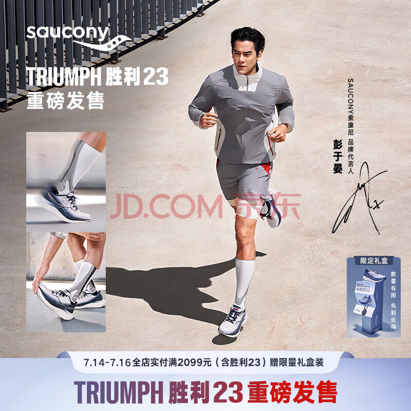 SauconyͬTRIUMPHʤ23صЬ˶Ьǳ¿421390Ԫ