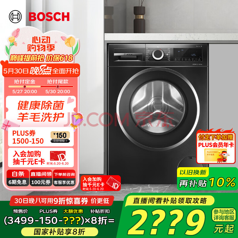 BOSCH/ ϴ» ϴһ XQG100-WNE152U2AW 10 2508.8Ԫ