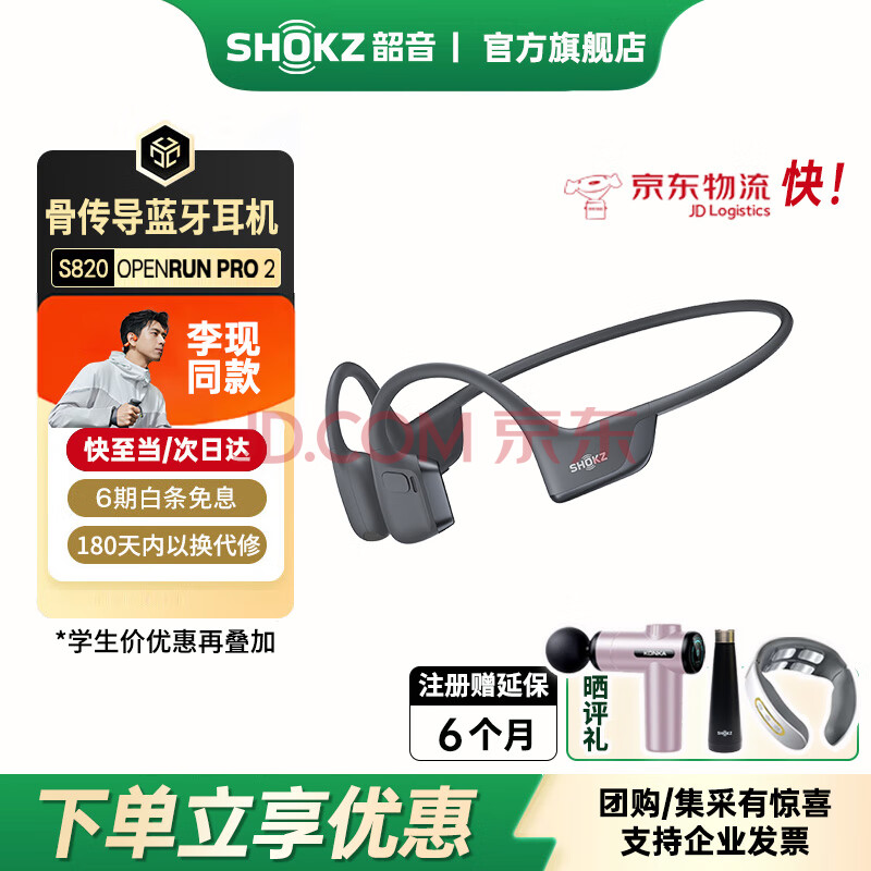 aftershokz/ OpenRun Pro2 S820  ɰʯ907.8Ԫ
