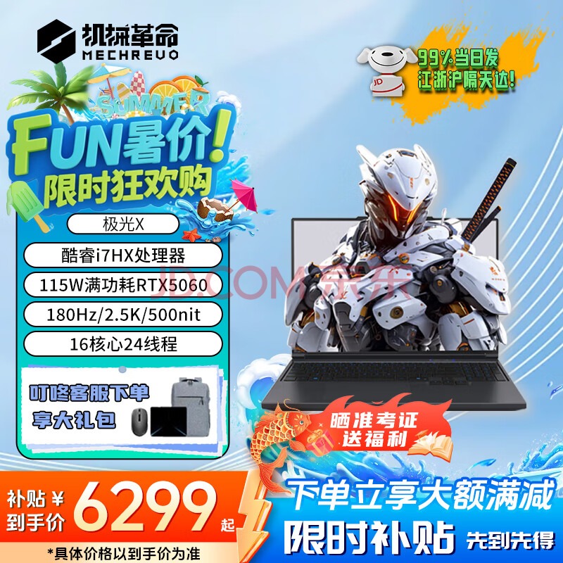 еX2025ƷProϷ콢i7HXRTXѪ4060/5060XProѧ羺칫ƱʼǱ콢16i7HX/5060Ѫ/180Hz:24G6322Ԫ