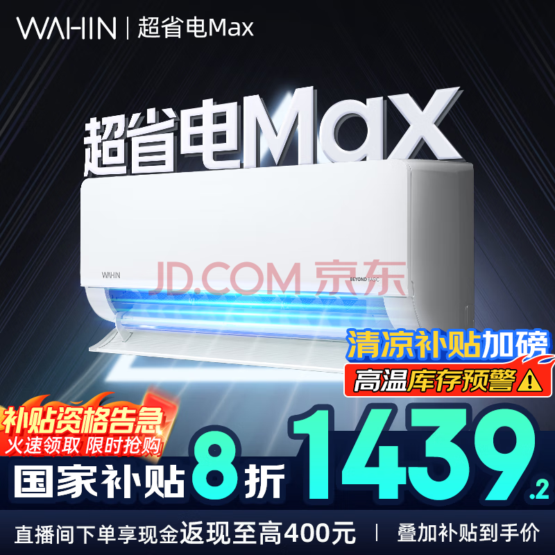 һ 1.5ƥ ʡMax KFR-35GW/N8HL1Pro1337.72Ԫ