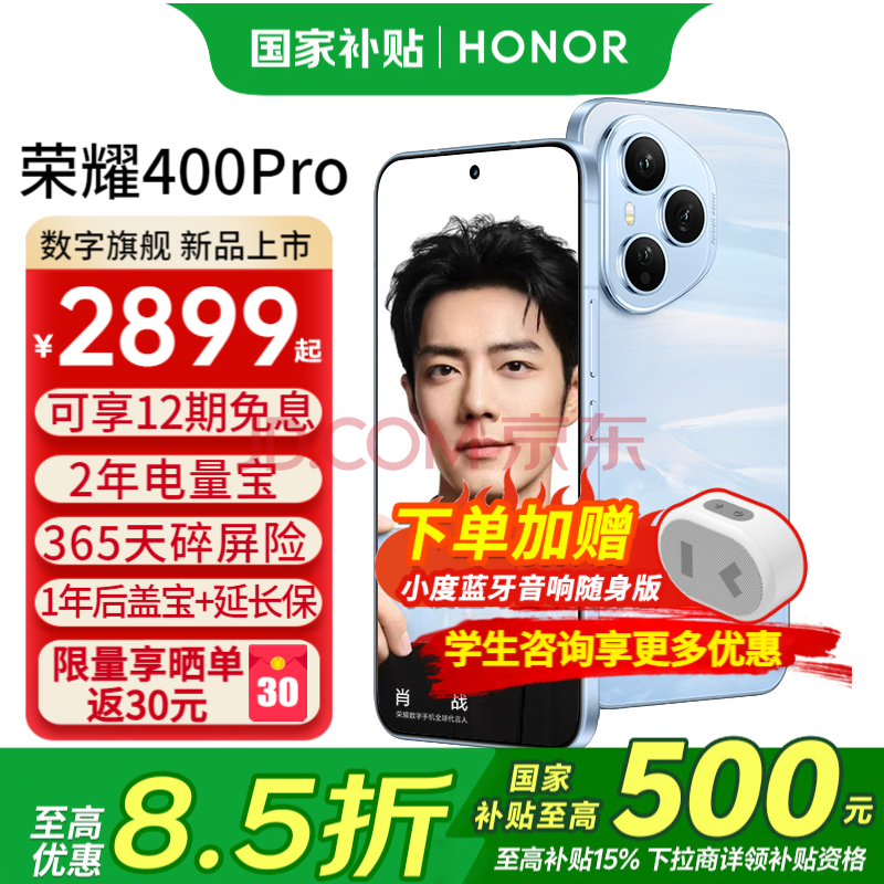 ҫ400proƷ5GֻֻҫҲ12+256GBȫͨٷ2761.65Ԫ