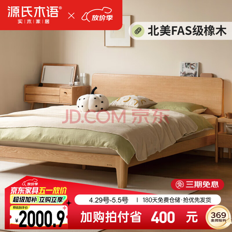 Դľ ʵľ 崲 1.8*2.0mʵ1700.9Ԫ