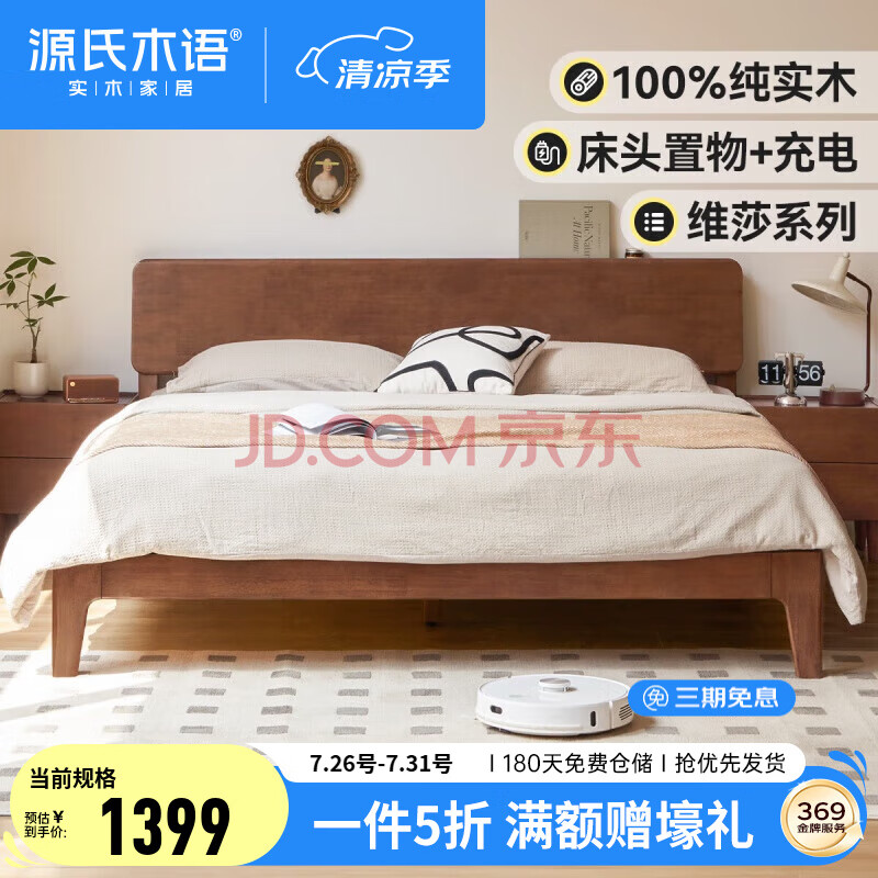 Դľ ʵľ 1.5*2m2378.3Ԫ