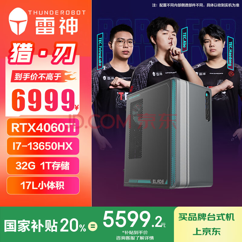  ϷС̨ʽ i7-13650HX 32GRTX4060Ti1TSSD5599.2Ԫ