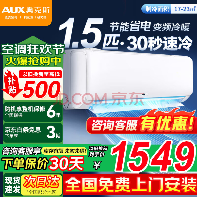 ¿˹AUXյһ1.5ƥһůȫֱƵʡұڹʽ³Ծɻ1.5ƥЧů15-23O1589Ԫ