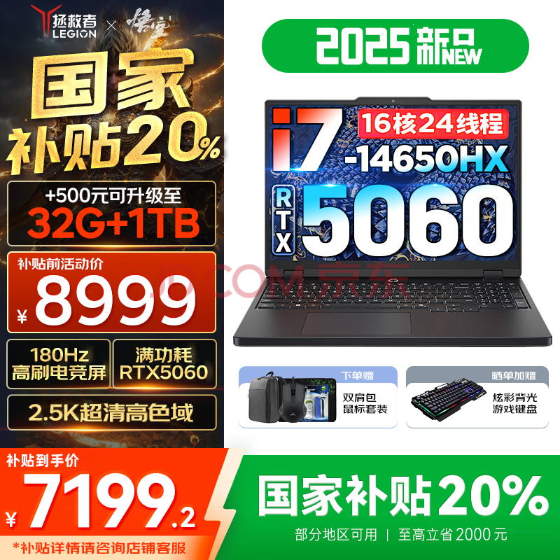 Y70002025PͼƵ羺ϷʼǱr9000ѪRTX5060/4060Կѡѹ16i724G512GѪ5060Ҳˢɫ羺7119.2Ԫ