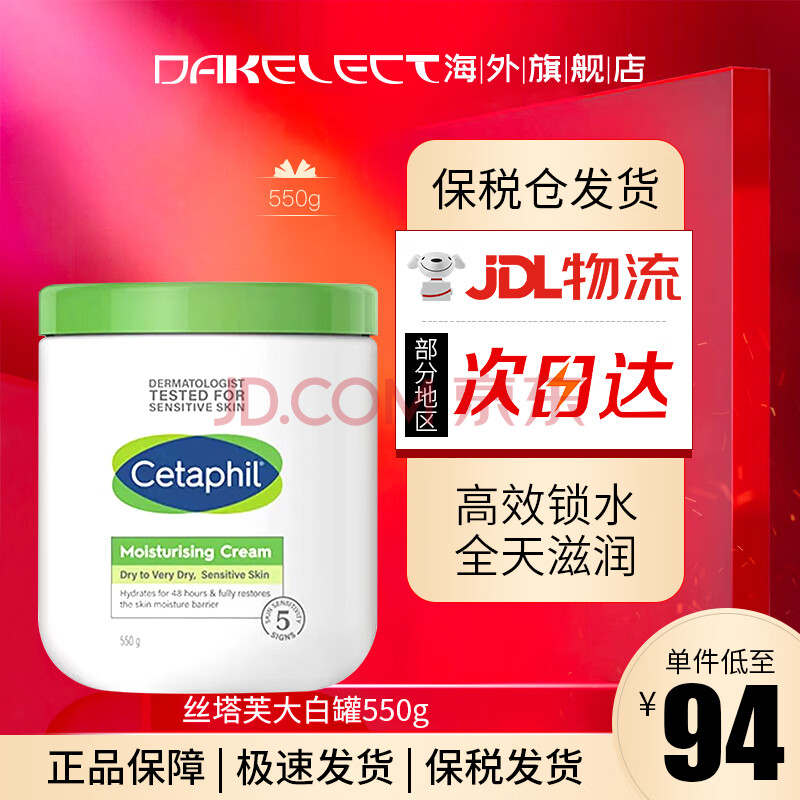 Cetaphil/˿ܽ ׹屣ʪ ˪ 550g89.46Ԫ