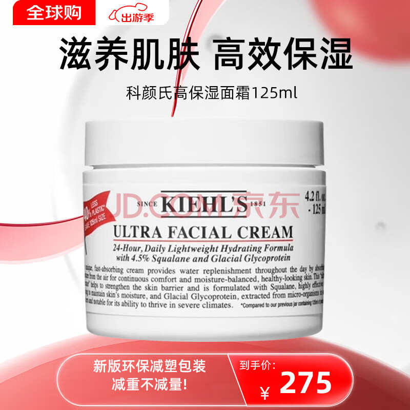 ڲϣKiehl's߱ʪ˪鲹ˮʪ޻ϸ߱ʪ˪125ml297.34Ԫ