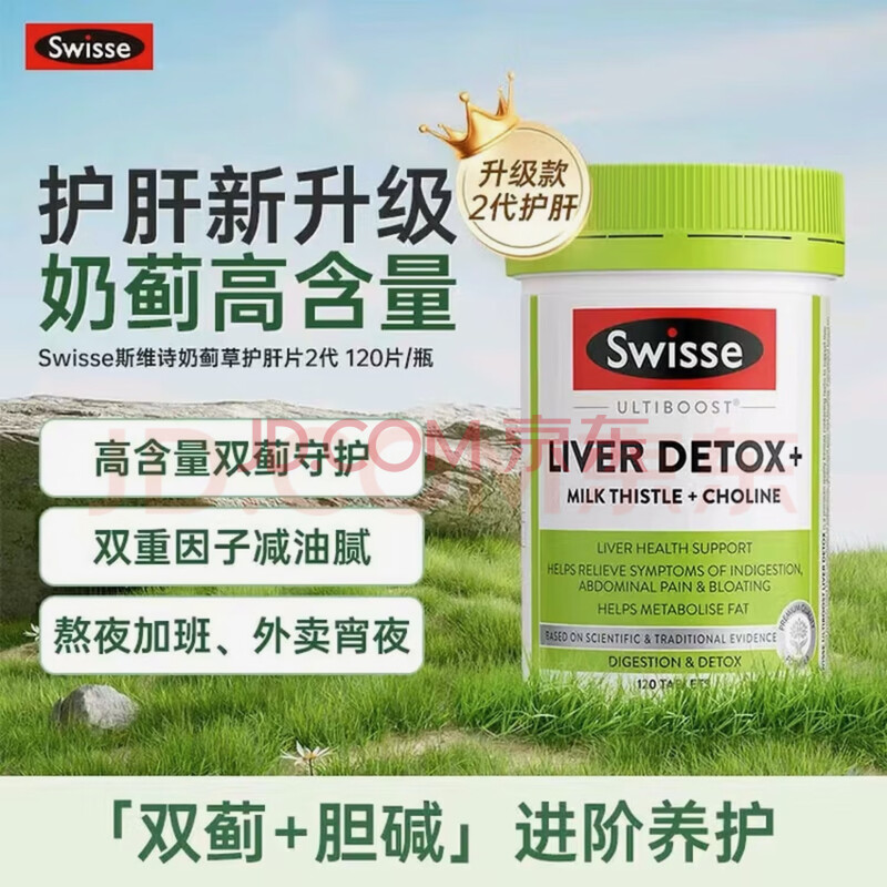 Swisse ̼ݵƬ 12020085Ԫȯ