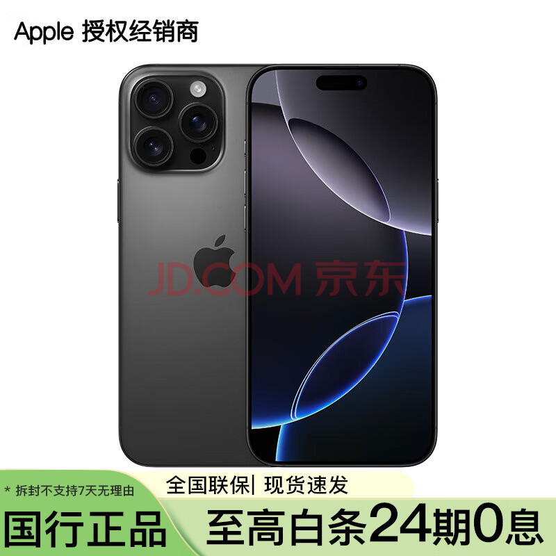 Apple/ƻiPhone16ProMaxֻԭװ˫˫֧ƶͨ5Gɫѽ256GBб׼8599Ԫ