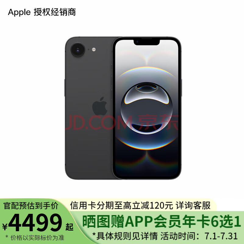 Apple ֻ iPhone16e 128GBɫ3999Ԫ