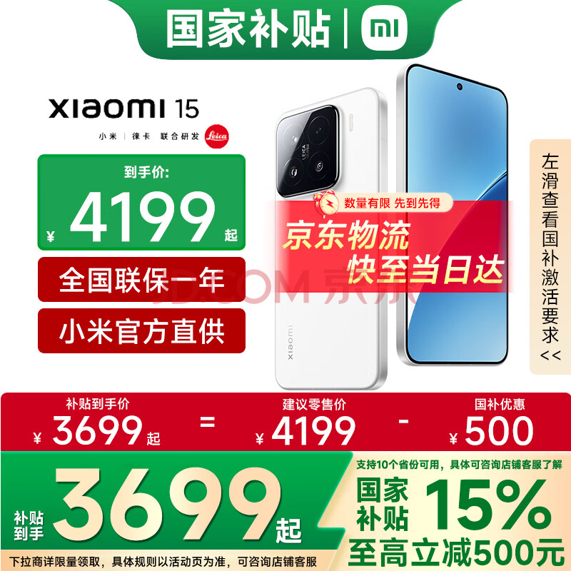 СףMI15Ʒ5GСֻֻС158Ҳɫ12GB+256GBٷ䡿3349Ԫ