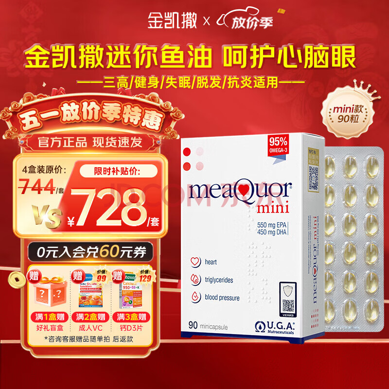 ڲ9095%ߴomega-3DHA+EPA˺ǻۡ4װ90743.07Ԫ