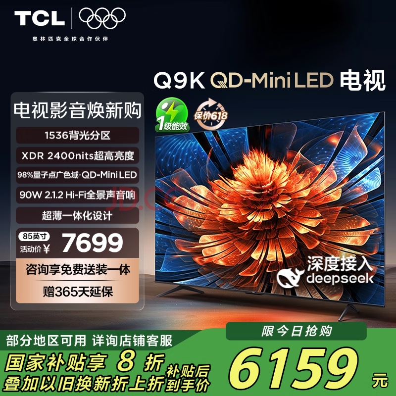 TCL  Mini LED QLEDӵ Q9Kϵ 85Q9K4718.64Ԫȯ