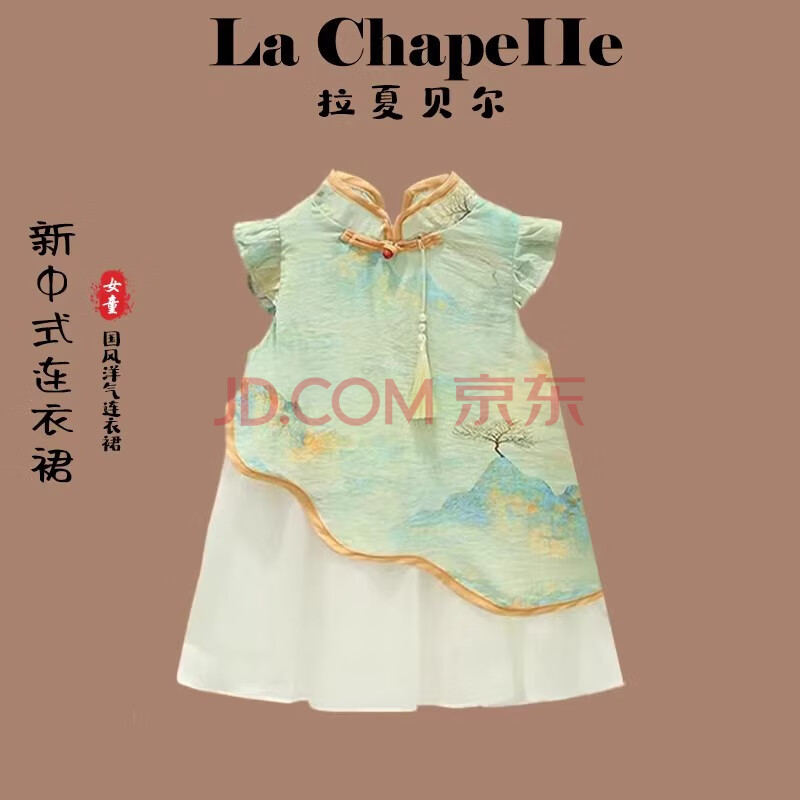 LaChapelleıŮͯȹļ¿ѩｭɽȹСŮʽȹǳ9080-90cm36.91Ԫȯ
