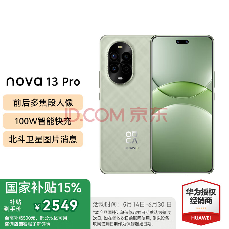 Ϊnova13ProֻҲǰཹAIͼͼƬϢֻƷ512GBٷ2849Ԫ
