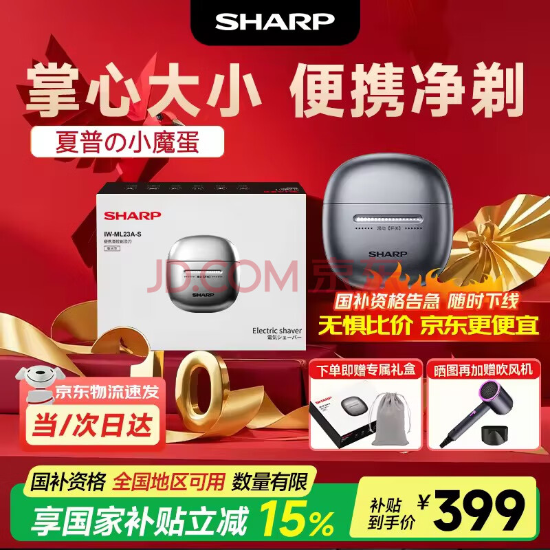 SHARP綯뵶˫ͷˮϴЯʿκ60СʱϹʵøߵЯ䡾Сӻ449.82Ԫ