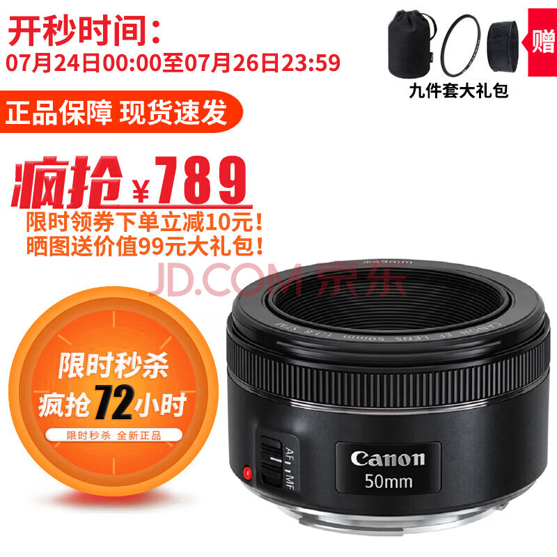ܣCanonEF50mmf1.8STMͷС̵׼ͷEF50mmf/1.8STM˰ٷ789Ԫ