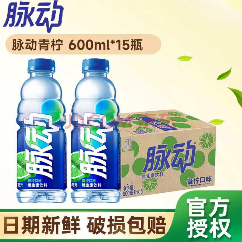 600mlάعϻϿζͥװ˶600ml*15ƿ46.08Ԫȯ