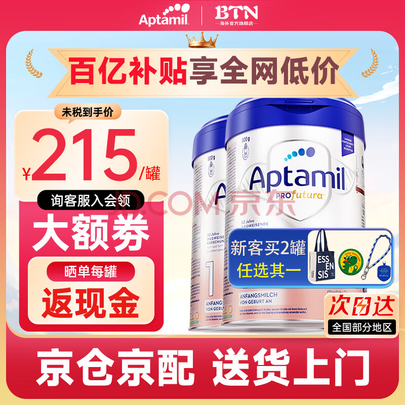 ڲAptamil°׽1ε¹׽preHMOӤ׶䷽̷ԭװ12ޡѯͼۺоϲЧ272520.01Ԫ