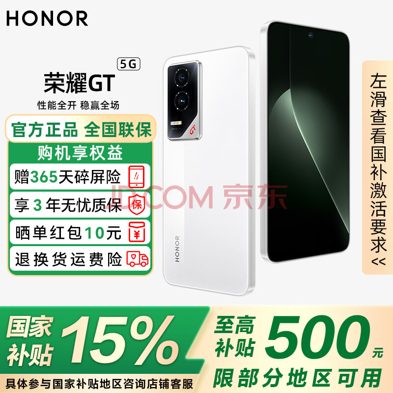 ҫGTҲ15% Ʒ5Gֻ ҫӰ 8 ҫAI޻۵羺  12GB+256GBһ+ʱ ٷ1495.15Ԫ