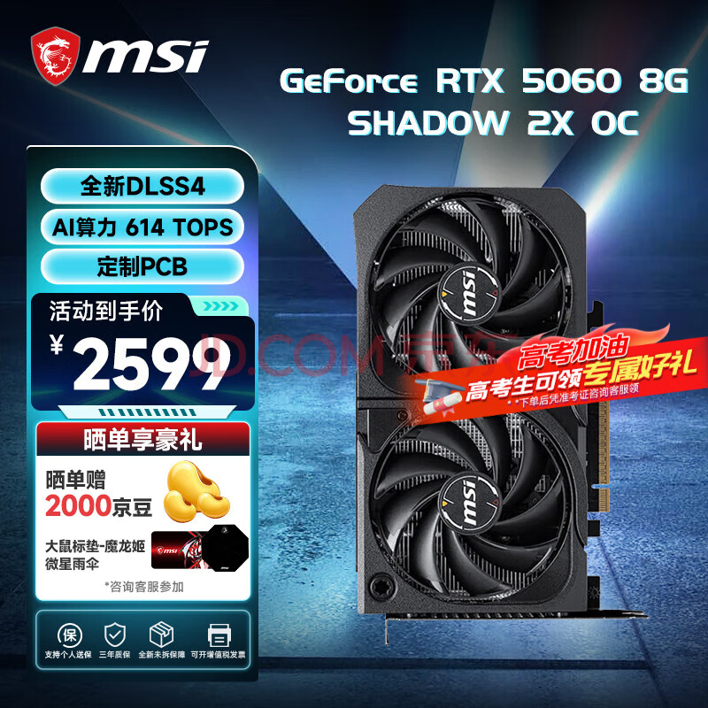΢RTX 5060 8G Ӱʦ 羺ϷѧϰԿ2599Ԫ
