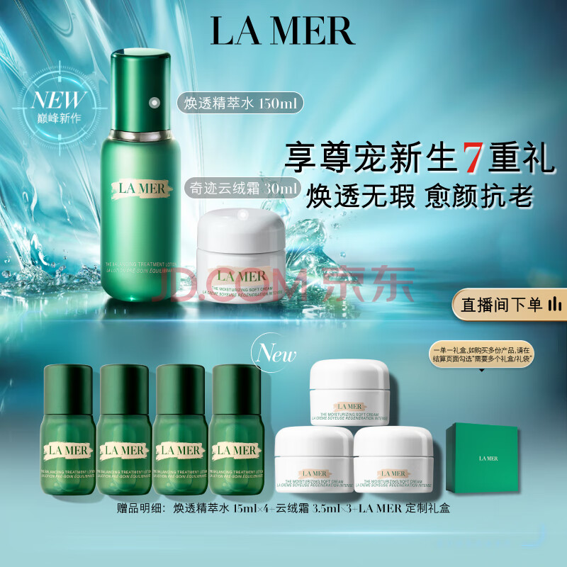 ֮գLA MER͸װ(͸ˮ+˪)ƷױƷŮ3310Ԫ