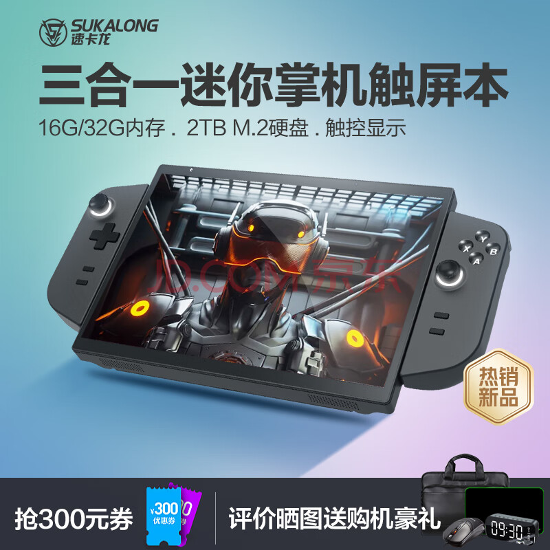 ٿ׷2025ȫƷ10.5ӢһʼǱƻд칫ϷƽԵź/16G+128GӲ/500Ϸ1799Ԫ