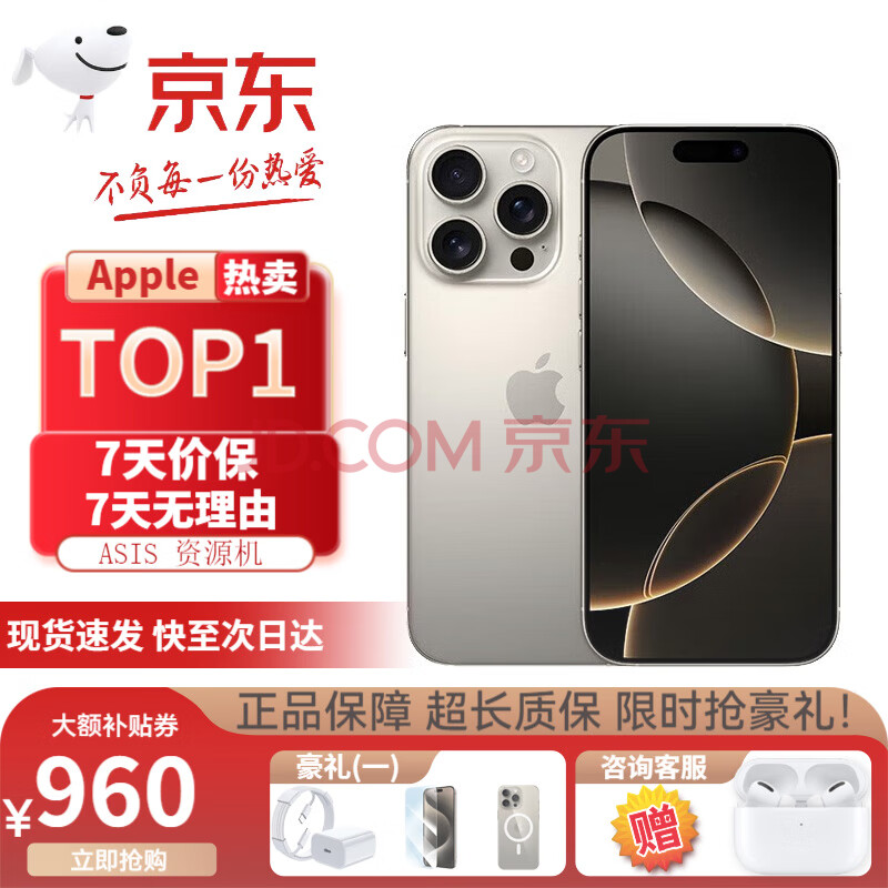 ƻ ֻ iPhone16pro 256GB6939Ԫ