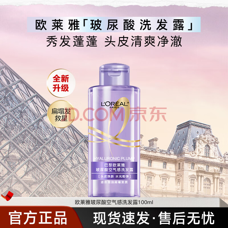 ŷϴˮ˳ͷƤȫϴˮ100ml*1ƿ6.9Ԫȯ