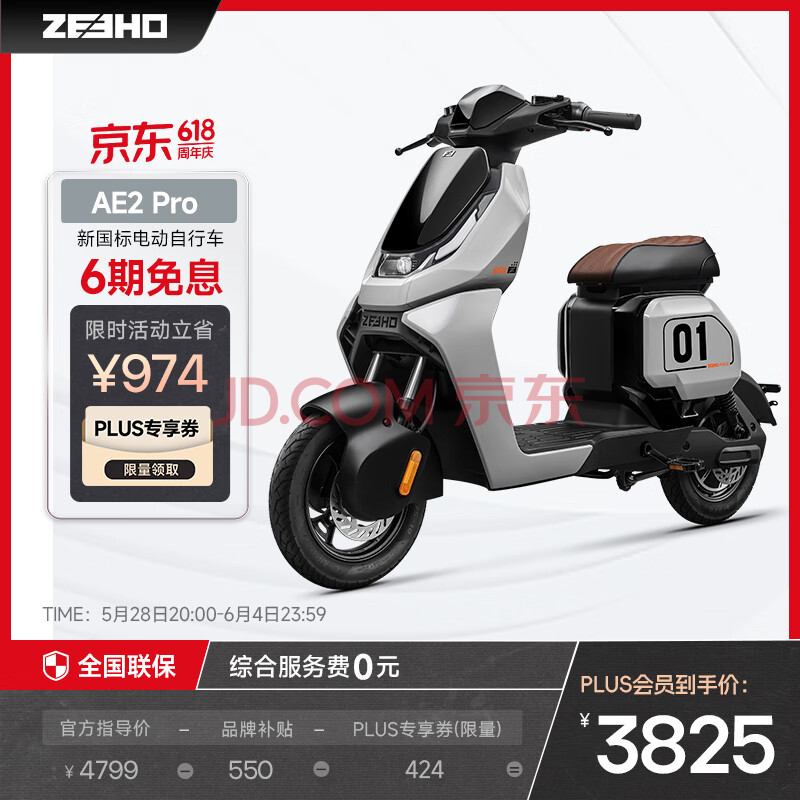 极核 电动自行车 AE2Pro 2999元