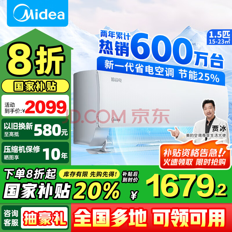 midea/ һ 1.5ƥ ʡ KFR-35GW/N8KS1-11679.2Ԫȯ