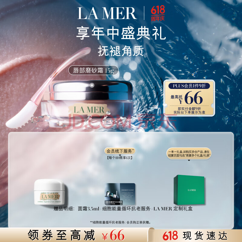 Ӫ֮գLAMERĥɰ˪15g󴽸໤ƷװױƷŮ594Ԫ