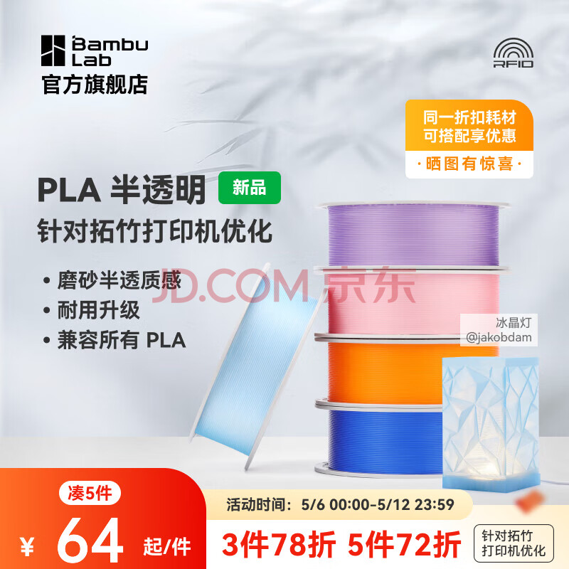 3DӡĲPLA͸ĥɰʸPLARFIDʶ-1kg1361075.65Ԫ