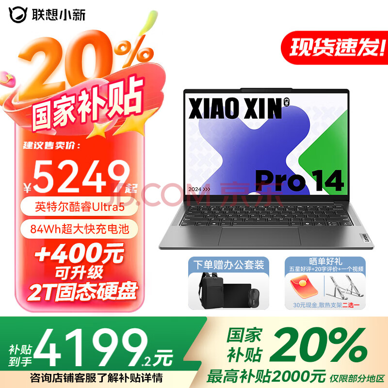 ޵ СPro14 Ultra5-125H 32G1T2.8K120Hz4199.2Ԫ
