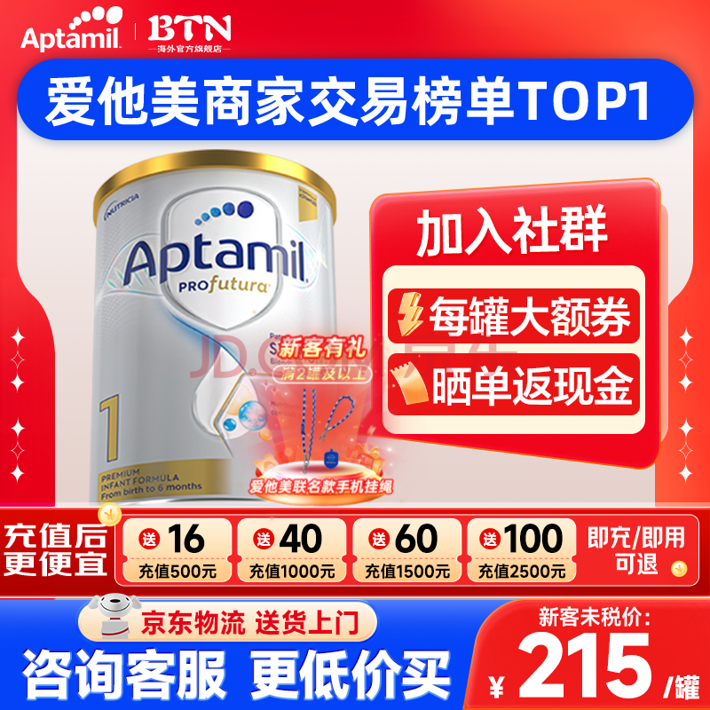 Aptamil/ ް׽ 1 Ӥ̷ 900g 1235Ԫ