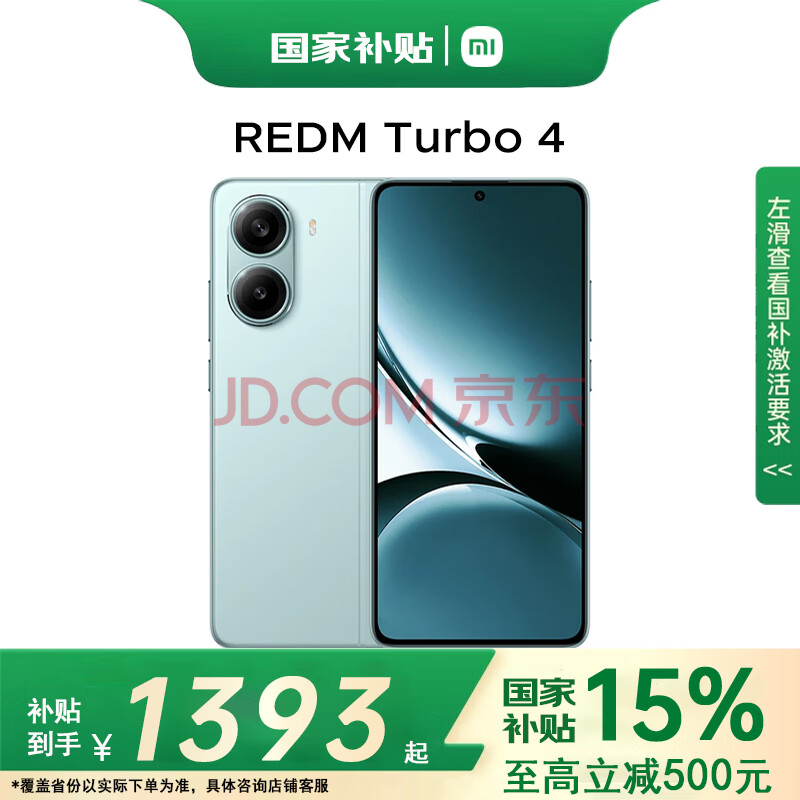 СREDMITurbo4Ʒ5Gֻ8400-Ultraǳ12+256GBٷ1489Ԫ