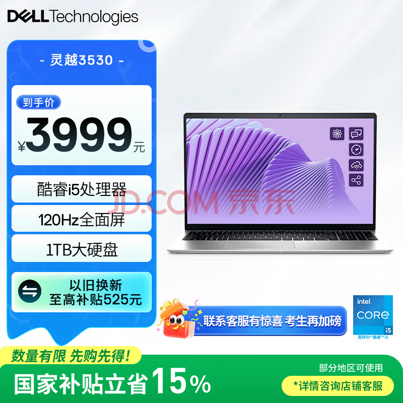  Խ3530 15.6Ӣ硢16G1TB3499Ԫ