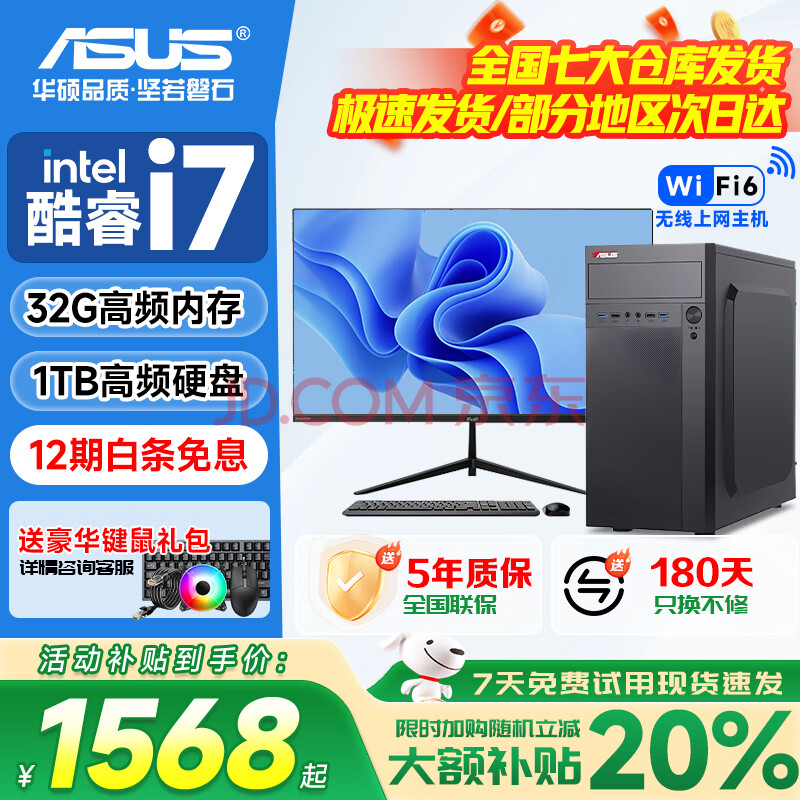 ˶ASUSƷƻ14i7̨ʽð칫ҵɹȾϷװȫģi7/16G/1TB/4GԻ˶ʱ+дƱ+ͼ1468Ԫȯ