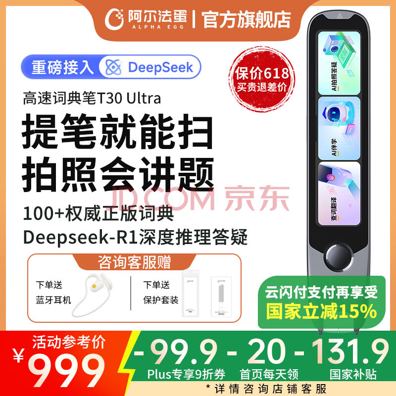 ٴʵT30UltraСѧߡһӢʵӴʵɨ跭ʵɨѧϰT30Ultra+128GBʵ979Ԫ
