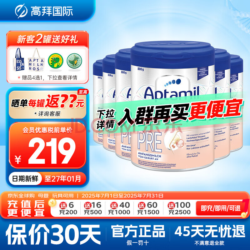 aptamil/ ¹׽ pre Ӥ̷ 800g 61398Ԫ