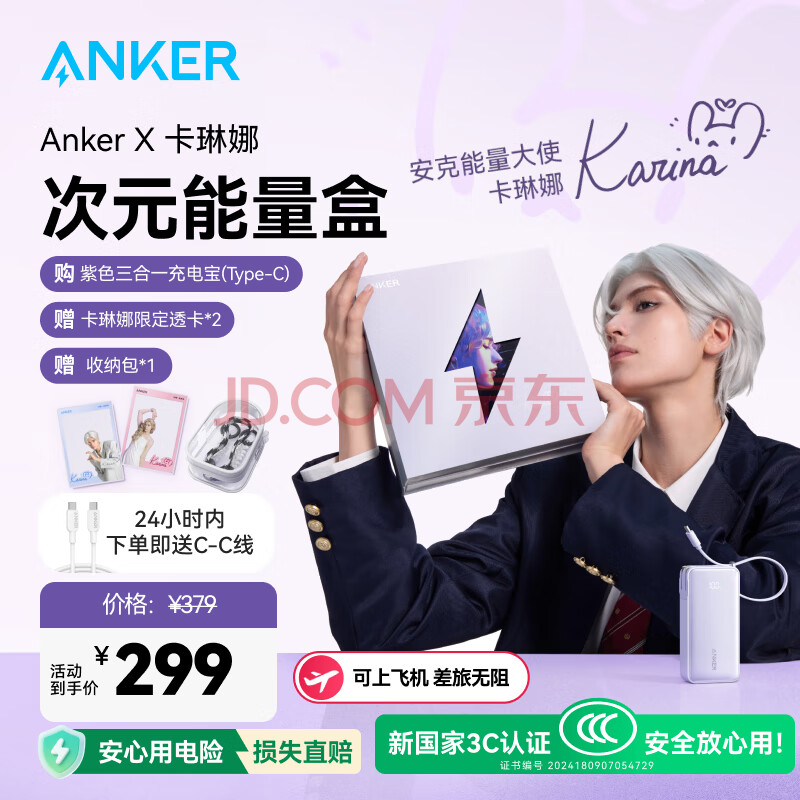  һ籦 10000mAh30W252.45Ԫȯ